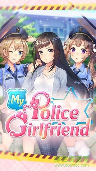 我的警察女友